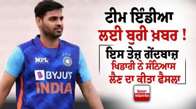 cricket  Bhuvneshwar Kumar