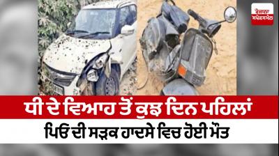 A few days before the daughter's marriage, the father died in a road Jalandhar accident News in punjabi 