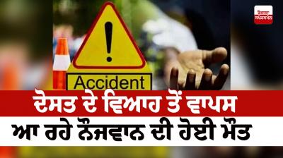  A young man died in a road accident moga news in punjabi 