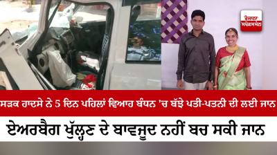 couple died in road accident