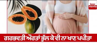 Pregnant women should not eat papaya, it can be harmful