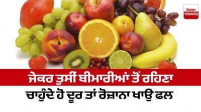 Eat fruits daily Heath News