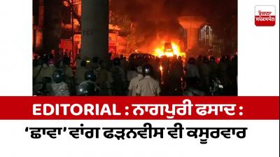 Nagpur riots: Fadnavis is also guilty like 'Chhawa'