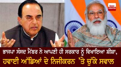 Rajya Sabha member Subramanian Swamy