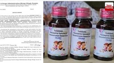 Contaminated Cough Syrup May Not Be Available in Punjab: Chemists Association Latest News in Punjabi 