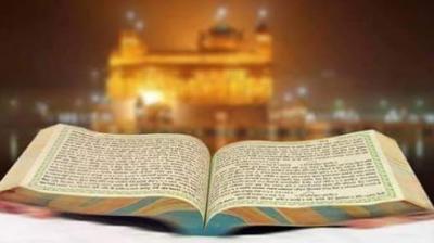 Sri Guru Granth Sahib Ji