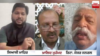  ਸਿਆਸੀ ਮਾਹਰ