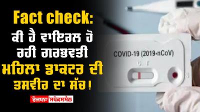 Fact check- Fictitious Facebook post with unrelated picture emotional Covid-19 story