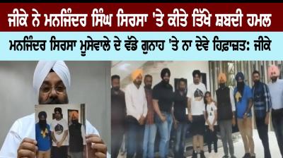 GK and Manjinder Singh Sirsa