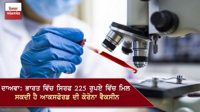  oxford corona vaccine 