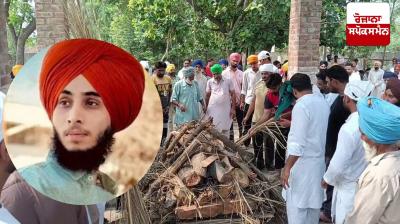 Barnala News: Amidst sobs, the family cremated their only son Jashanpreet Singh.