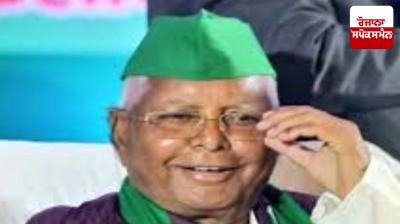 At the age of 78, Lalu Prasad Yadav was re-elected as RJD President.
