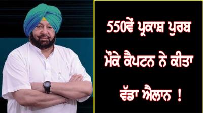 Chief Minister Punjab