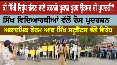 President of the Prakash Utsav?