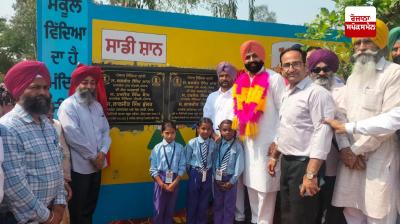 ਸਿੱਖਿਆ ਕ੍ਰਾਂਤੀ ਨਾਲ ਸਰਕਾਰੀ ਸਕੂਲਾਂ 'ਚ ਸਿੱਖਿਆ ਪ੍ਰਬੰਧ ਅਤੇ ਬੁਨਿਆਦੀ ਸਹੂਲਤਾਂ ‘ਚ ਸੁਧਾਰ ਹੋਇਆ: ਲਾਲਜੀਤ ਸਿੰਘ ਭੁੱਲਰ