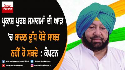 Captain Amarinder Singh