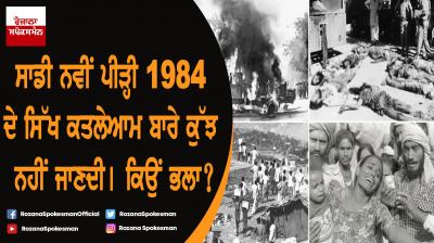 1984 Sikh massacre