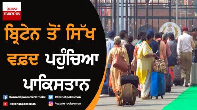 Britain sikh reached Pakistan