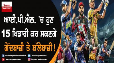 BCCI plans game-changer ‘Power Player’ in IPL: Report