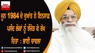 Bhai Amarjit Singh Chawla