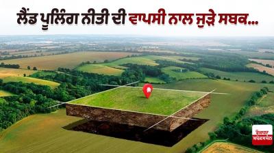 Lessons learned from the return of the land pooling policy Editorial