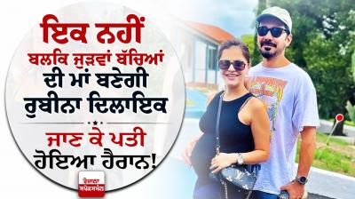 Rubina Dilaik Twin Pregnancy News in Punjabi