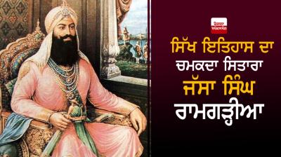 Jassa Singh Ramgarhia