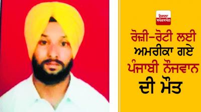 Jarnail Singh