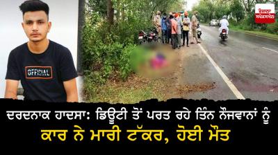 3 youth died in road accident 