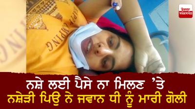 Father shoot daughter for drugs 