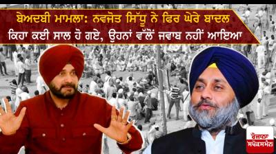 Navjot Sidhu and Sukhbir Badal