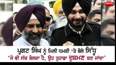 Pargat Singh and Navjot Sidhhu 