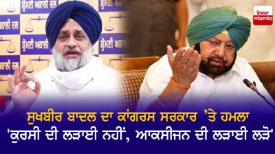 Sukhbir badal and Captain Amarinder Singh