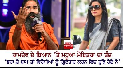 Mahua Moitra and Ramdev 