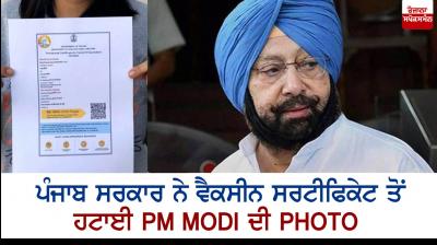 Punjab drops PM’s photo from Covid vaccine certificates