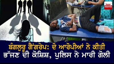 Bengaluru Gang rape: Two arrested men try to flee, shot at and caught