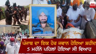 Another young martyr of Punjab