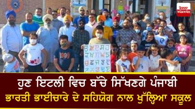 School opened in Italy to teach Punjabi to children