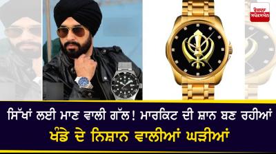 Khalsa 1699 Watches 