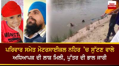 Beant Singh and his Son 