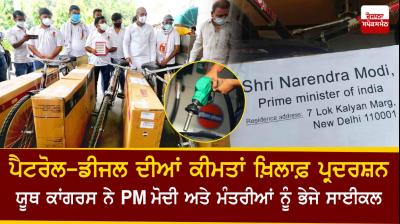  Youth Congress sends cycles to Modi over fuel price rise