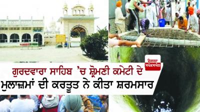 Gurdwara Gangsar Sahib