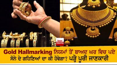 Gold Hallmarking Rules for old jewelry