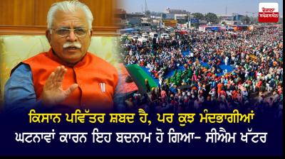 Haryana CM Manohar Khattar's attack on farmers' protest