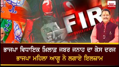 Uttarakhand BJP MLA booked on rape charges by party worker