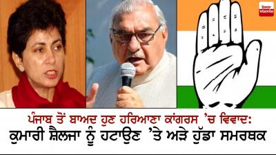 Haryana congress MLAs to meet KC Venugopal