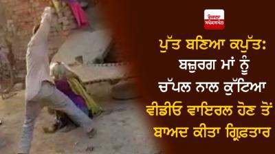 Man beats mother with slippers