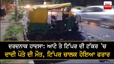 Tipper hit auto in Chandigarh