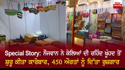 Man Start Business from Banana Waste