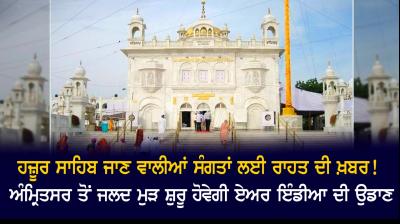 Takht Sri Hazur Sahib